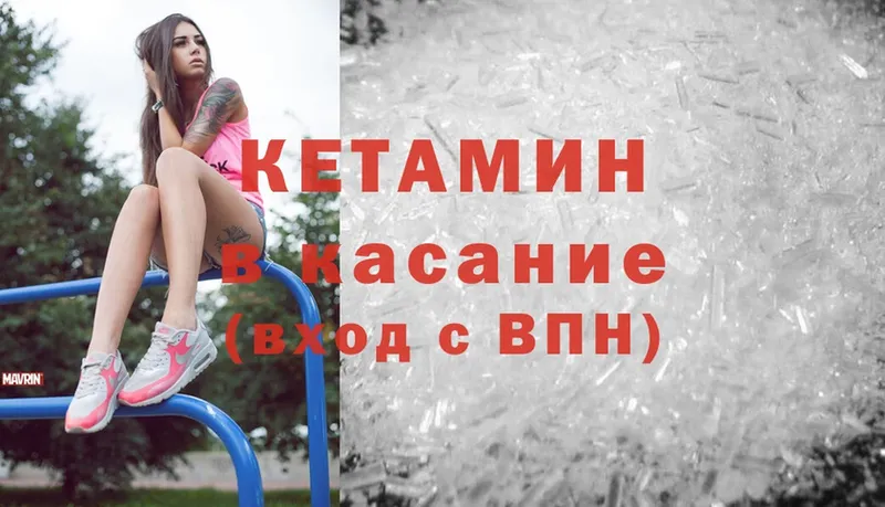 Кетамин ketamine  Павловский Посад 