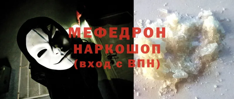 Мефедрон mephedrone  купить наркотик  Павловский Посад 